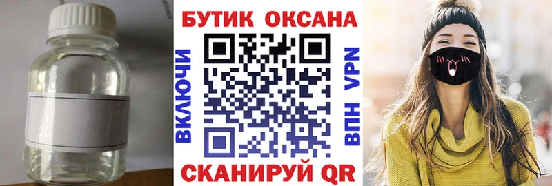 БУТИРАТ оксибутират kraken зеркало сайты даркнета наркотические препараты как найти Иркутск
