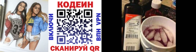 Codein Purple Drank  маркетплейс Telegram  Иркутск  что такое  