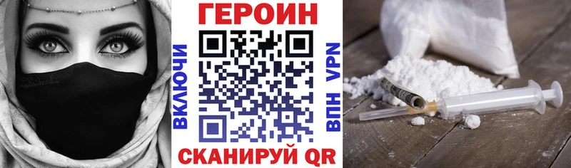ГЕРОИН гречка купить наркоту Иркутск