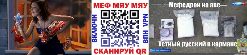 где купить наркоту  Иркутск  МЯУ-МЯУ mephedrone 