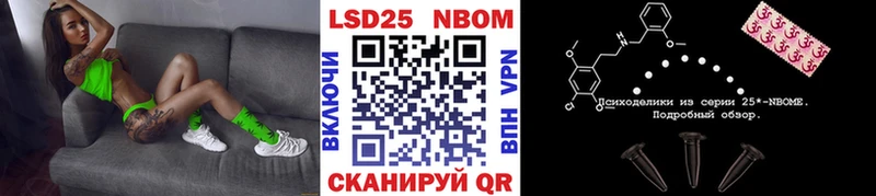 Марки 25I-NBOMe 1,5мг  Иркутск 