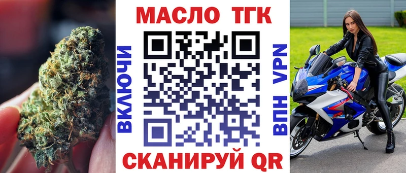 где найти наркотики  Иркутск  ТГК THC oil 